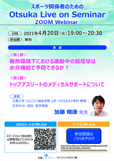 Otsuka1.jpg